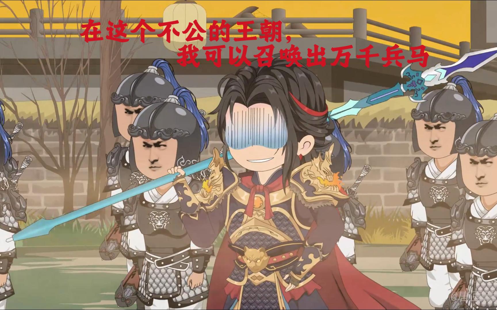 大离反贼14集-唐豆动画-唐豆动画-哔哩哔哩视频