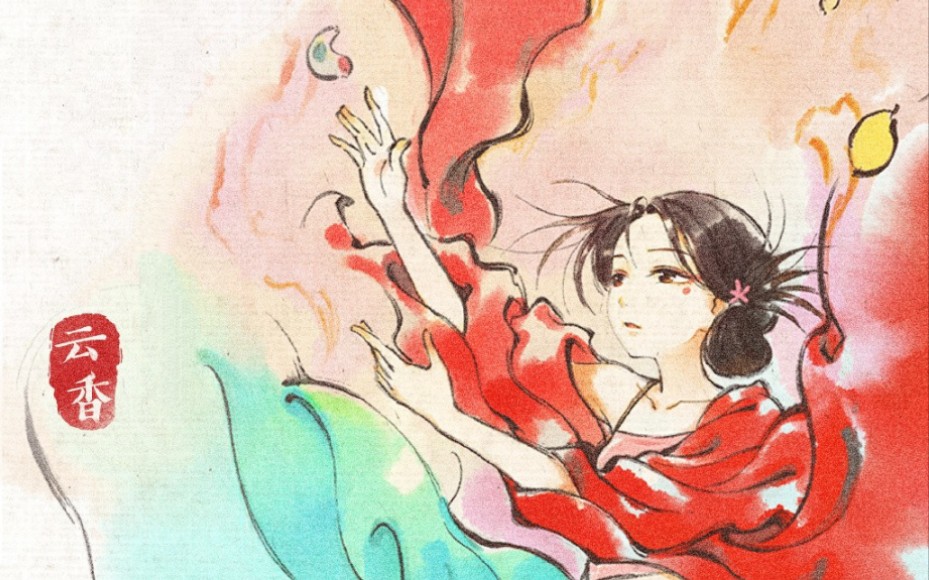 活动作品妙先生之云香篇你太知道害一个人怎样害一生