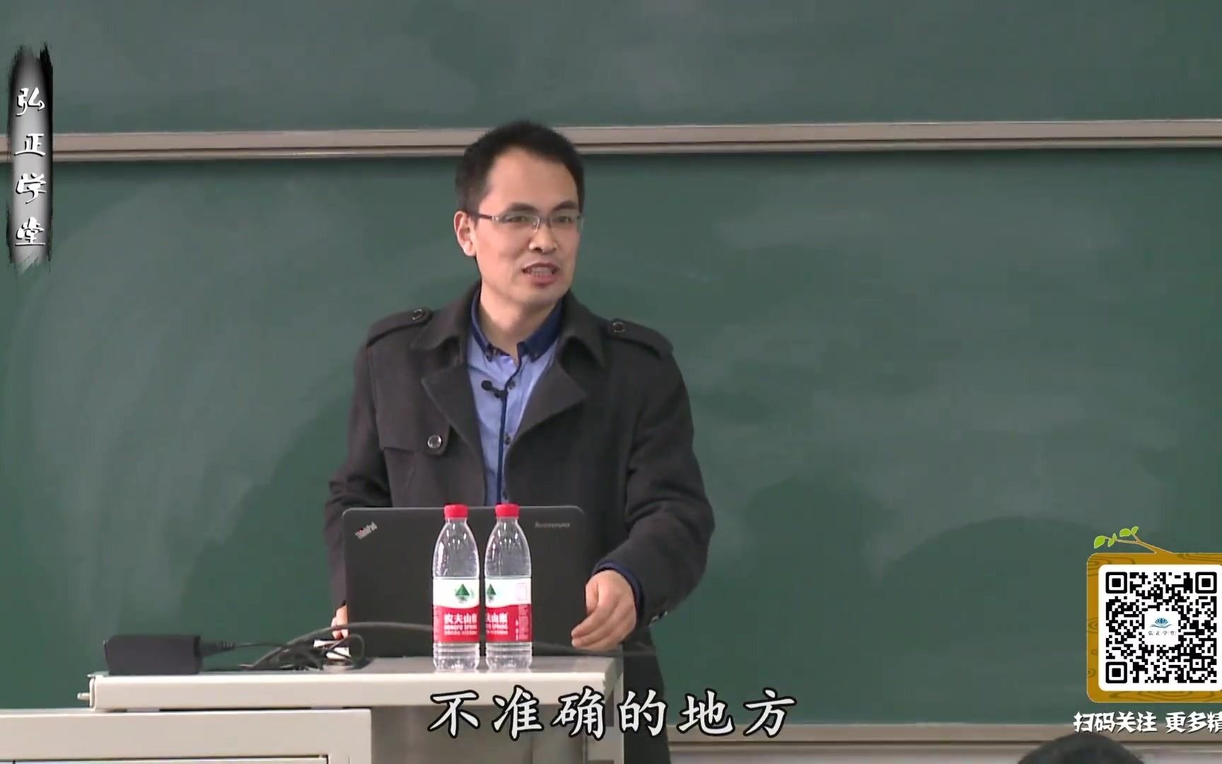 [图]2 中华元典智慧与大学生素质教育（北京交通大学）（1）