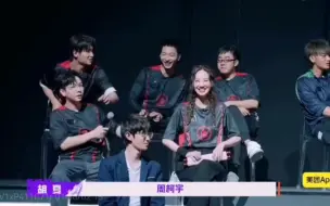 Download Video: 对敖子逸放个狠话吧！  黄明昊、胡夏、周柯宇：祝他开心