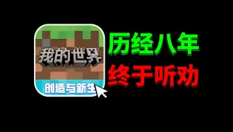 八年至今，网易史上最听劝的一次！难道要重回巅峰了？