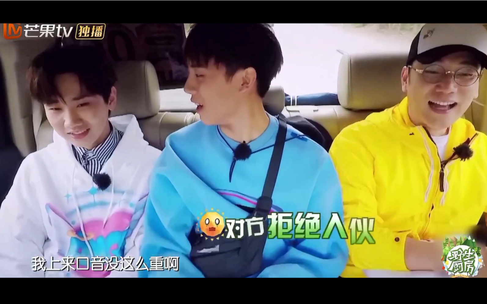 【汪苏泷/姜妍/高嘉朗】东北窝互丢锅:我普通话贼标准,哪有大碴子味儿