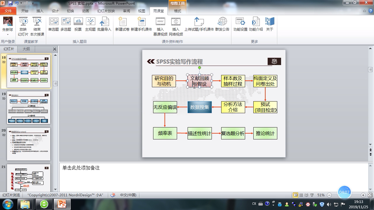 spss使用方法录屏 spaa操作分享3哔哩哔哩bilibili