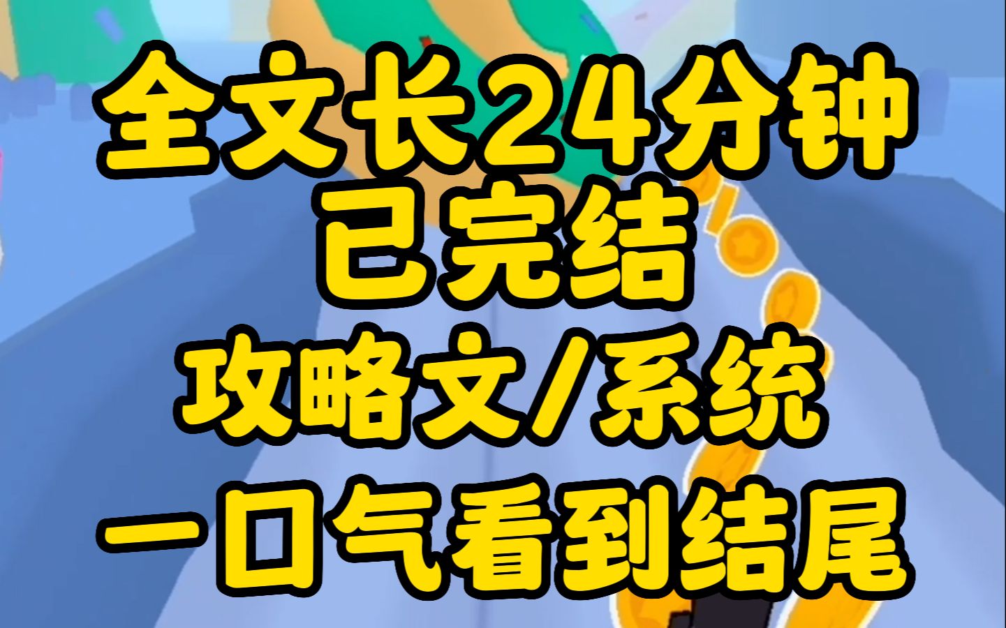 (攻略文已完结)作为豪门千金我攻略了陆深五年,他始终不为所动直到熬到了第二个攻略者到来,她自信满满上来就与陆琛春宵一度,我自认攻略失败准...