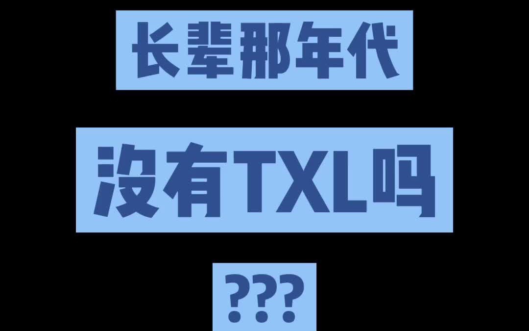 为什么感觉同性恋越来越多?难道长辈那个年代没有同性恋吗?哔哩哔哩bilibili