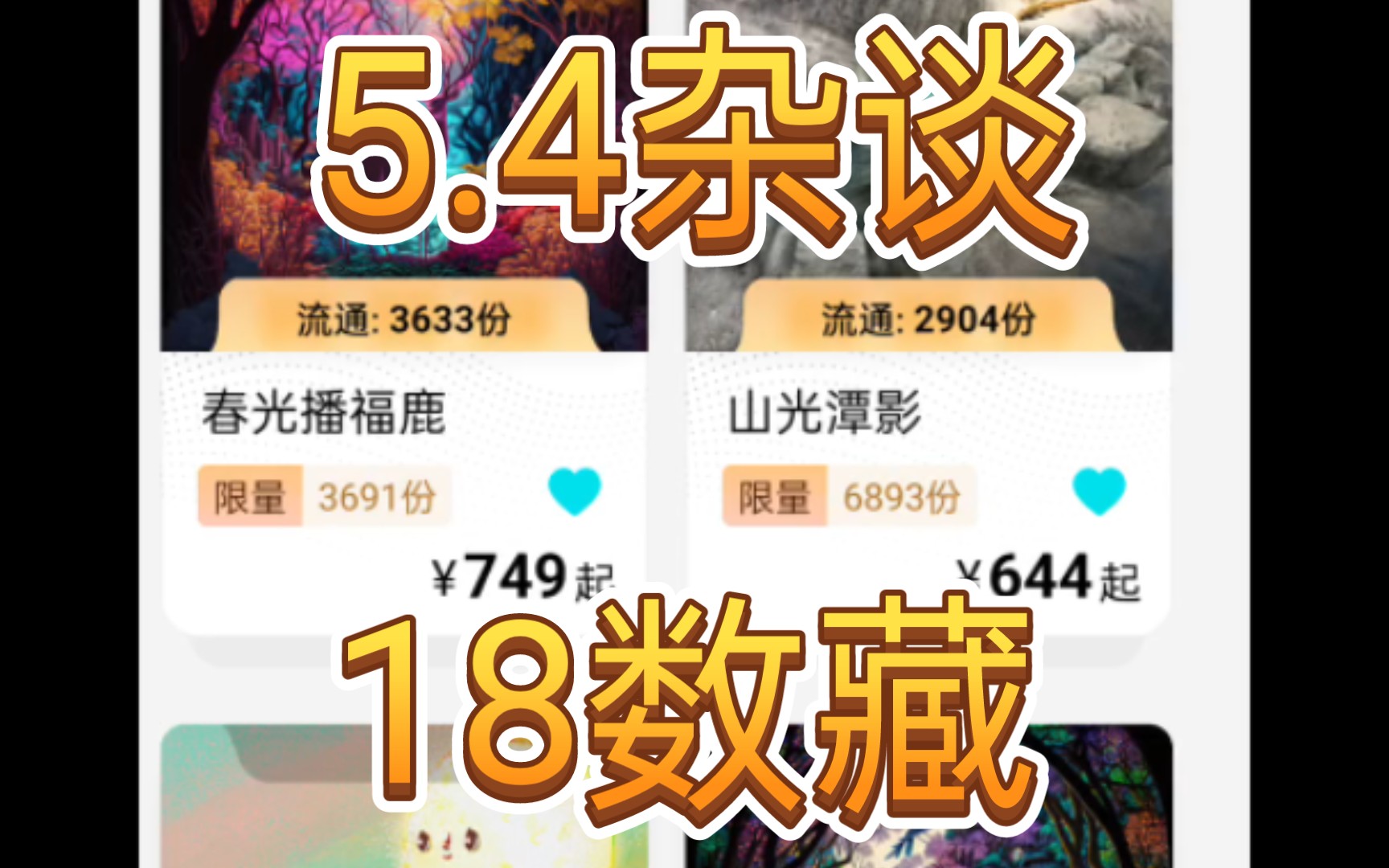 五一总结和五一后18预测,5.4杂谈哔哩哔哩bilibili