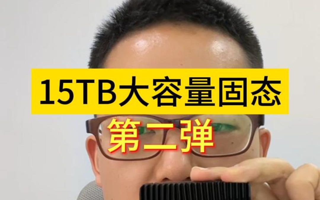 15TB大容量固态硬盘(第二弹)美光7450PRO哔哩哔哩bilibili