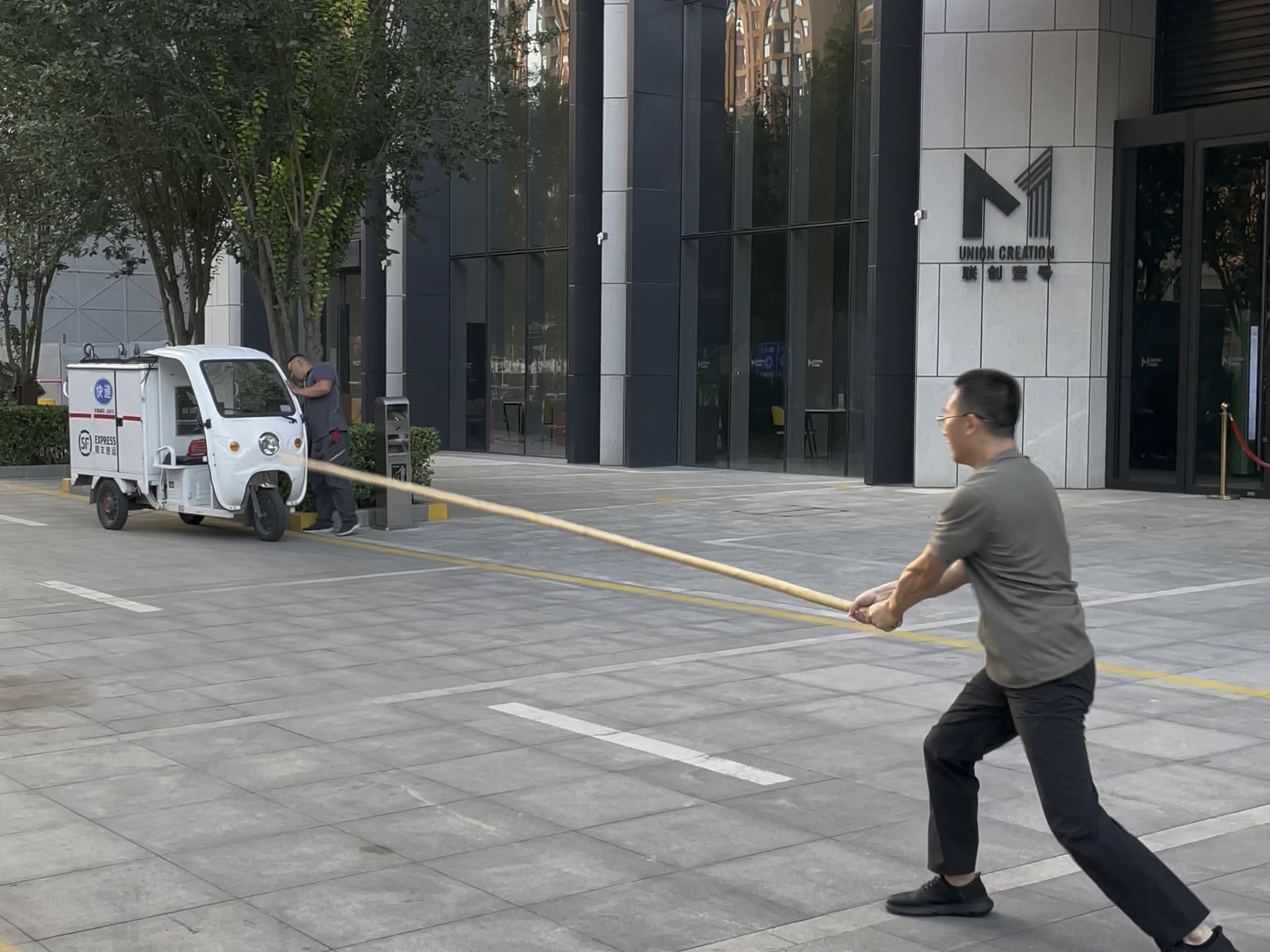 大杆子动作练习基本功(一)