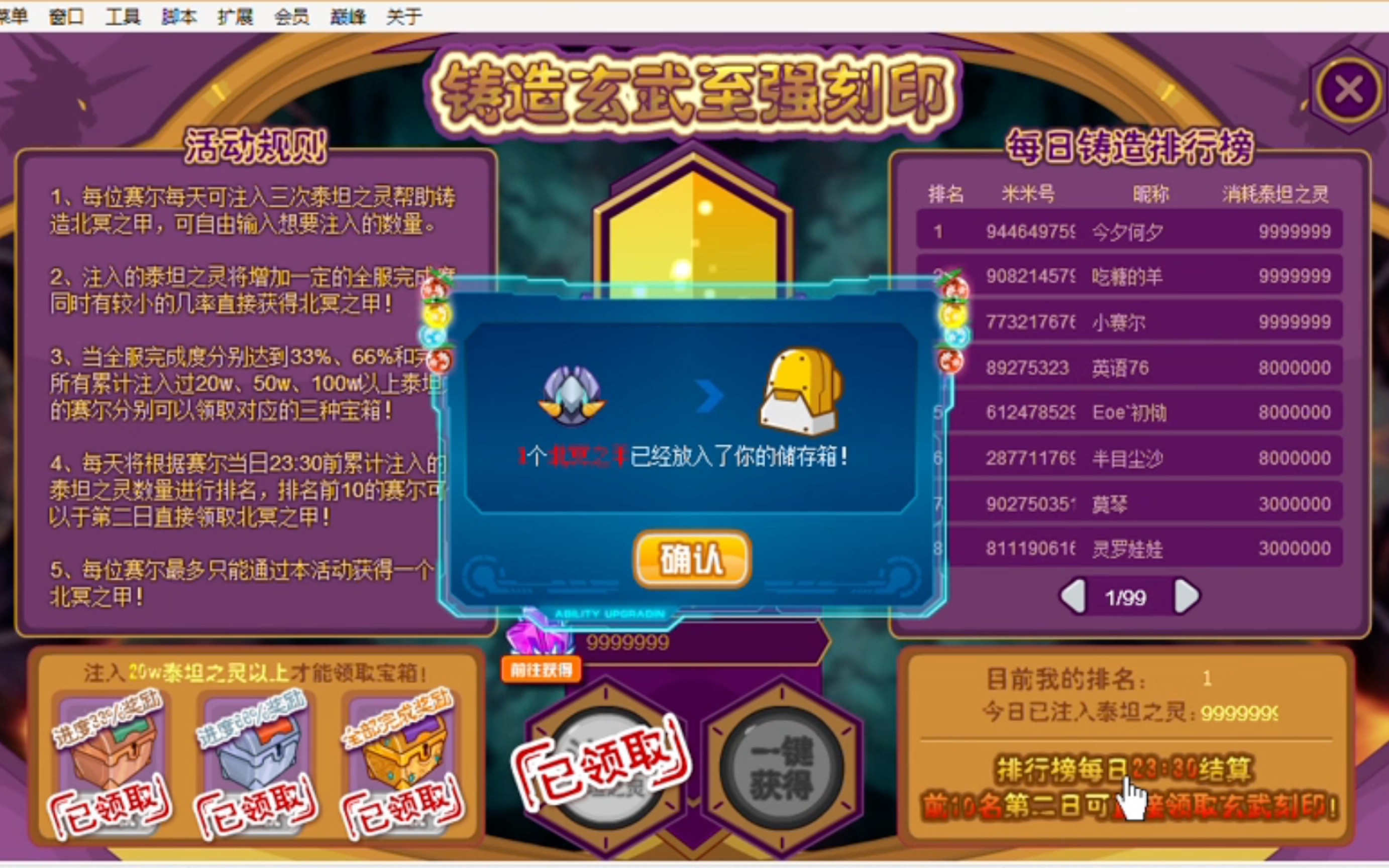 赛尔号玄武刻印代抢