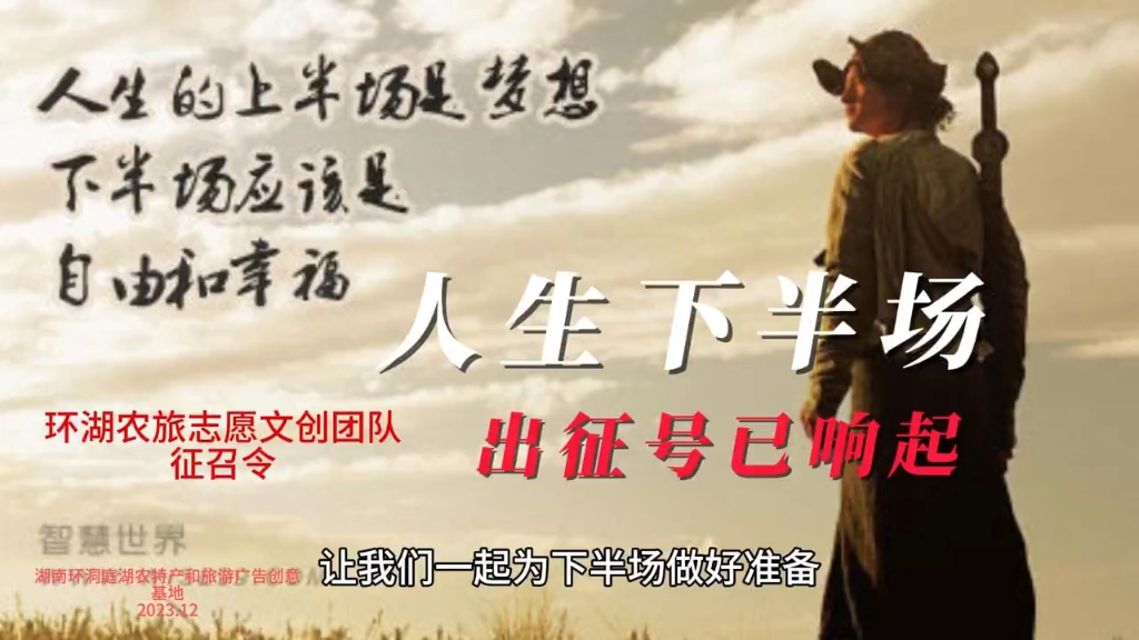 下半场，下半场翻盘