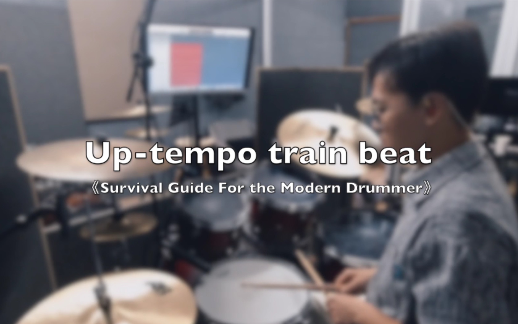 [图]「架子鼓」Up-tempo train beat