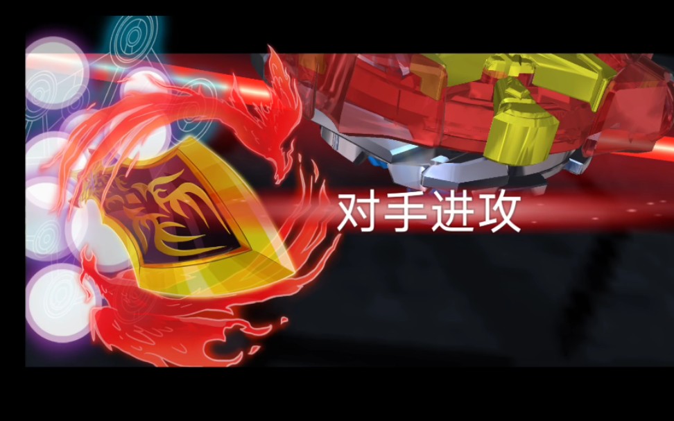 有人看见我的圣剑? 战斗陀螺:爆裂(beyblade burst)42
