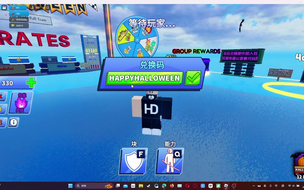 roblox 刀刃球目前所有可用代码codes