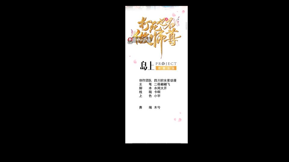 打死也不做师尊哔哩哔哩bilibili