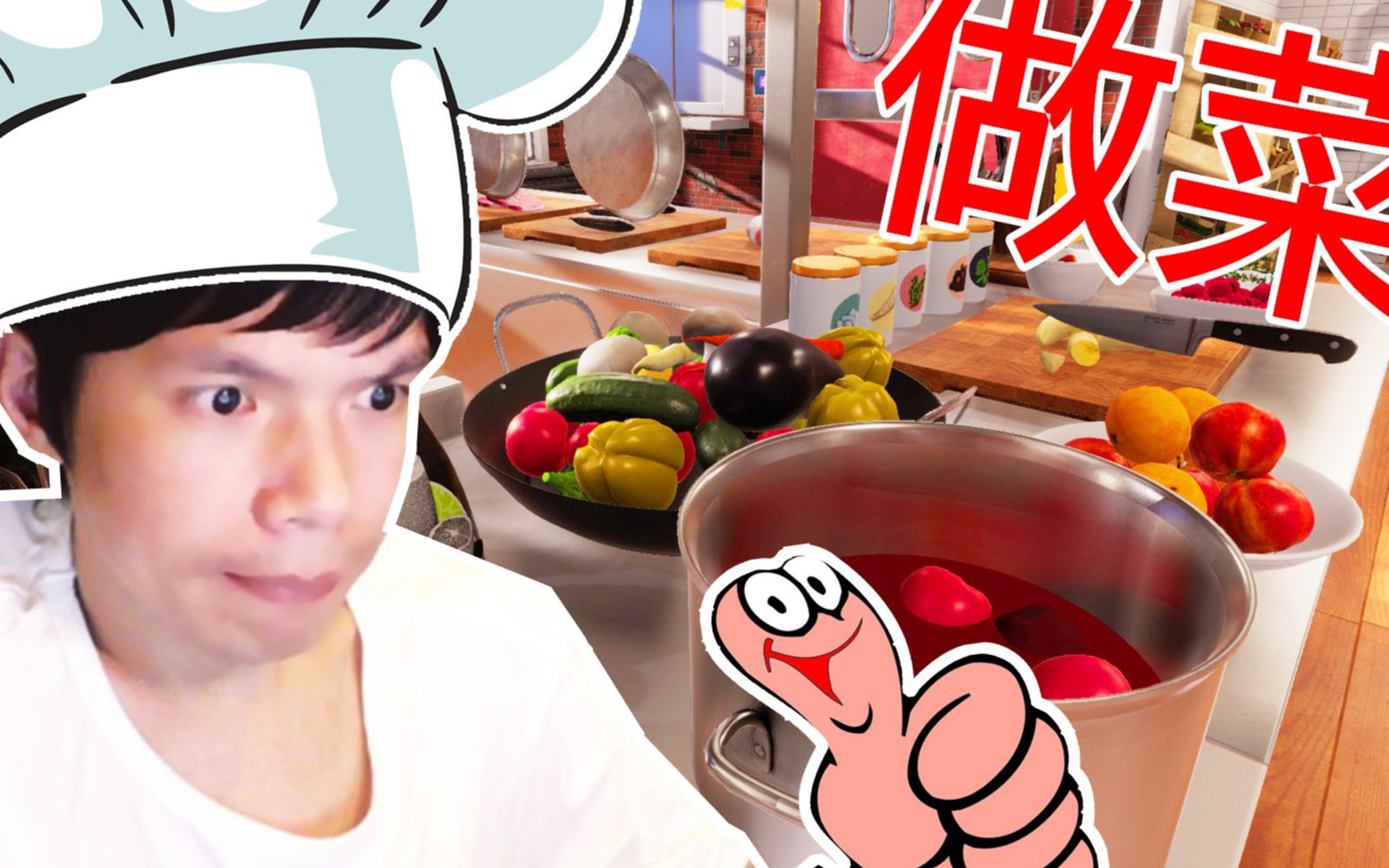 [图]【XY小源】烹饪模拟器 初浅试玩先Cooking Simulator