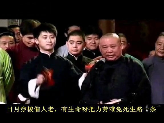 百忍图 郭德纲于谦等众演员高清&字幕哔哩哔哩bilibili