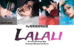 Download Video: [AI Cover/Stray Kids] 泥水组-Lalali(原唱：Seventeen-Hip Hop Team)