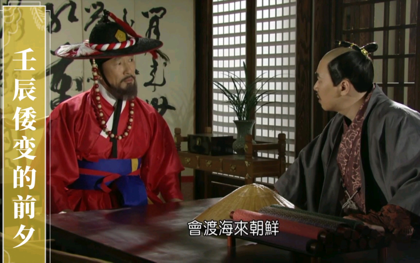 丰臣秀吉出兵攻打朝鲜,部下跑去朝鲜通风报信,朝鲜守将根本不相信丰臣
