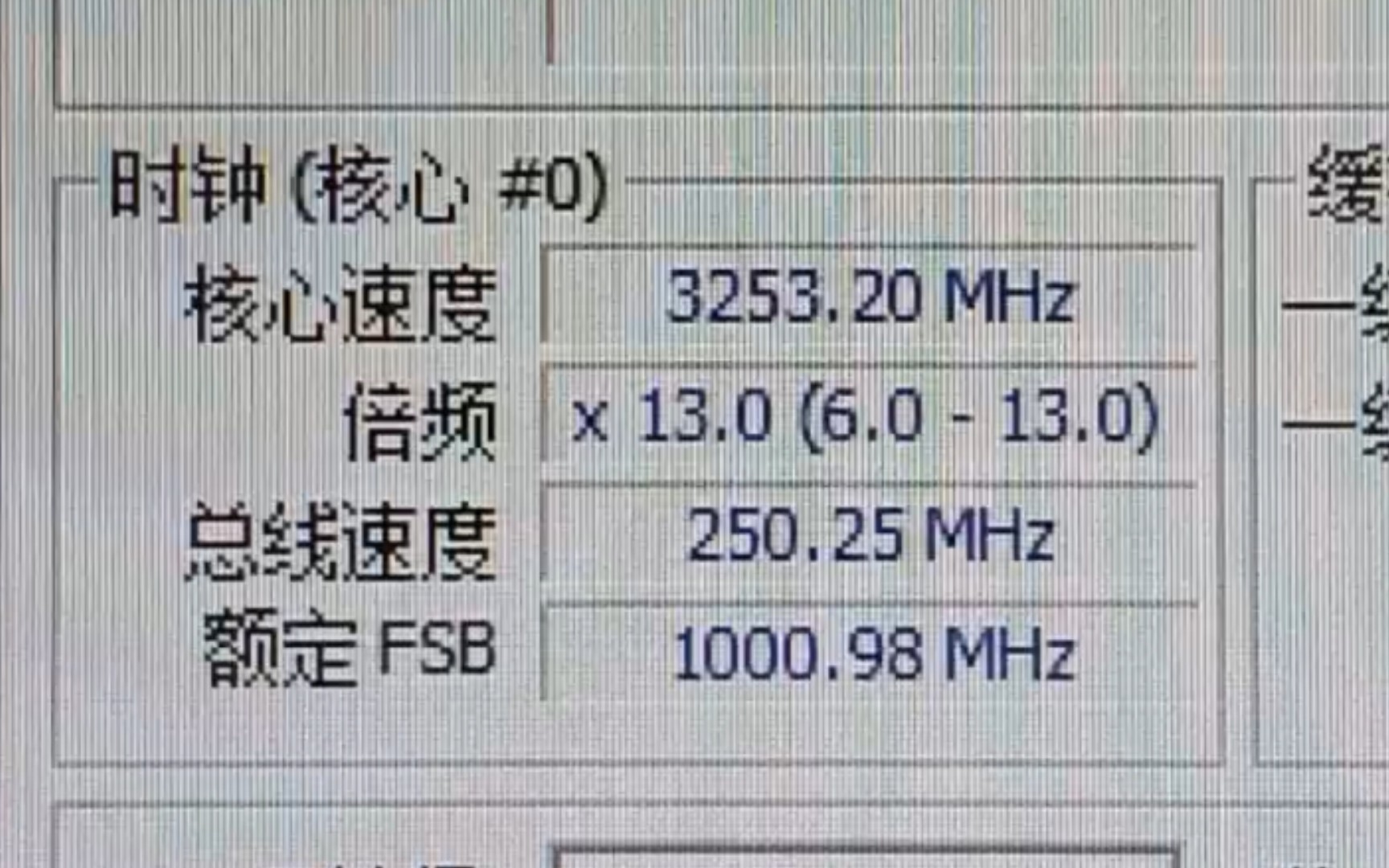 13年前的赛扬E3400成功超频至3.25GHz哔哩哔哩bilibili