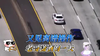 又见离谱的操作！