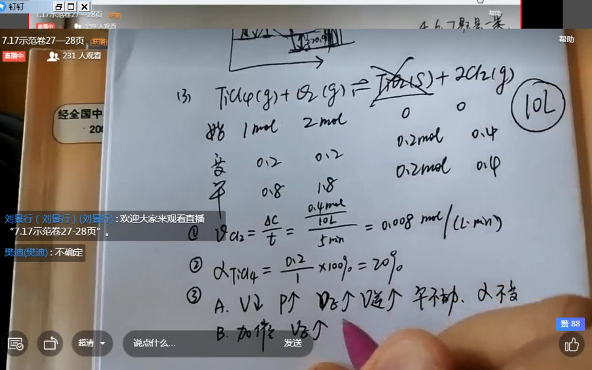 【冀州中学】学校删网课回放?高一物化生班的这里看!(持续更新,老师见简介)哔哩哔哩bilibili