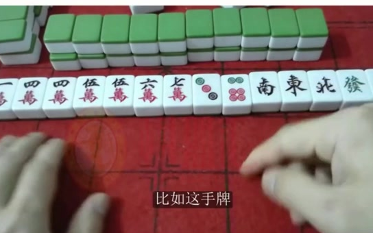 麻将技巧第179课:做一色牌的讲究麻将打麻将桌游棋牌热门视频