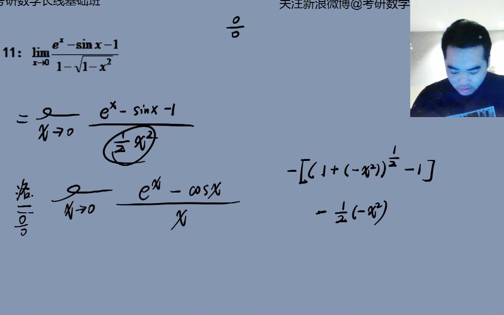 考研数学:满足哪三个条件,才能使用洛必达法则?(下)哔哩哔哩bilibili