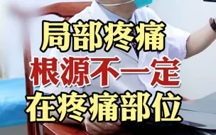 Скачать видео: 老百姓治病不容易，要找对病根，才能对症治疗，才能不花冤枉钱。