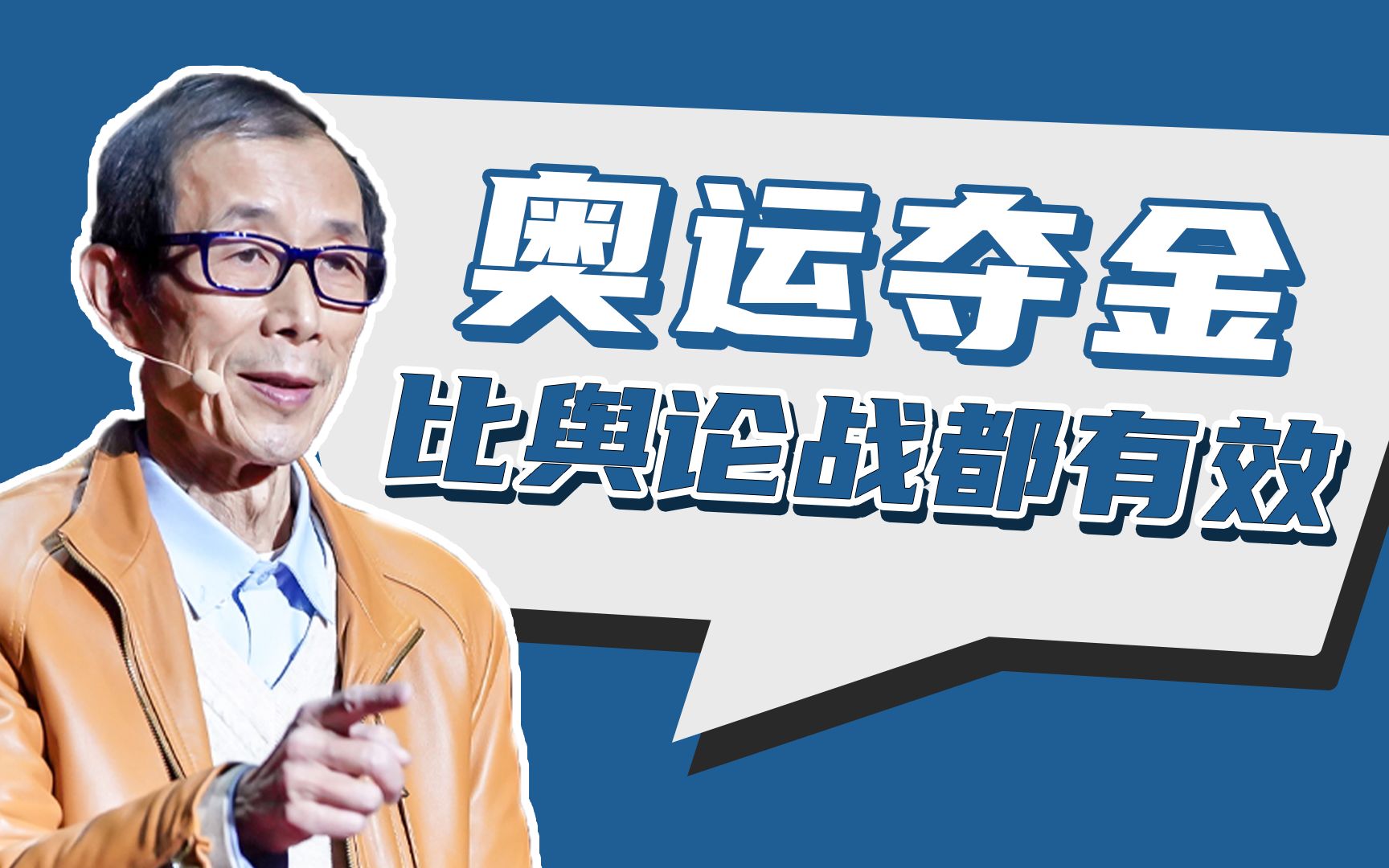 【眉山论剑】14岁小将成功夺金,我们也应该肯定背后支持他们的伯乐哔哩哔哩bilibili