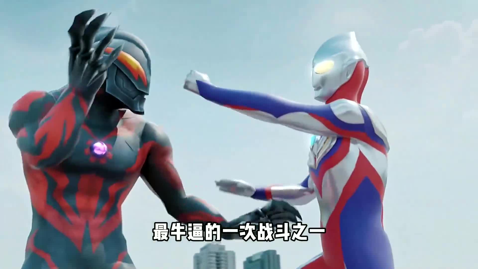 咏春迪迦奥特曼vs贝利亚大人!强者之间的巅峰对决!