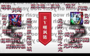 Download Video: B  Y  嘲  讽  链