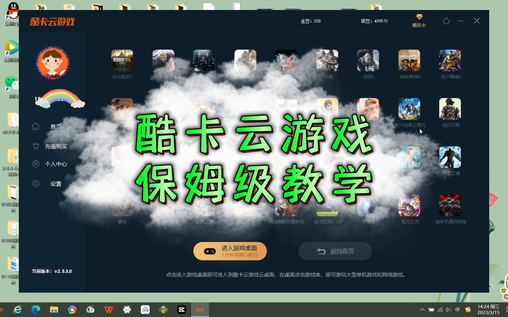 酷卡云游戏保姆级教学哔哩哔哩bilibili