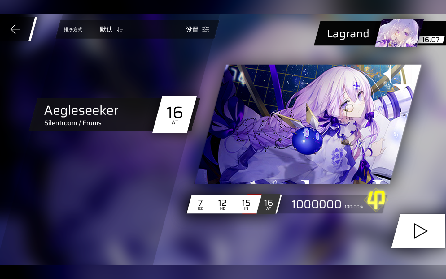 [图]【Phigros丨自制谱】Aegleseeker - AT Lv.16