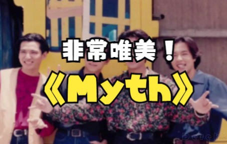 [图]《Myth》BEYOND高音质伴奏，没有人声只有超棒的编曲