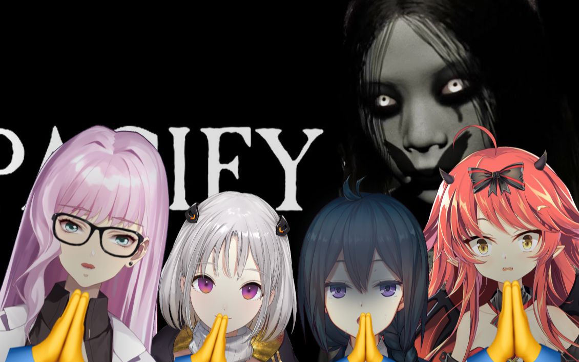 【pacify】希望女鬼没事_哔哩哔哩 (゜-゜)つロ 干杯~-bilibili