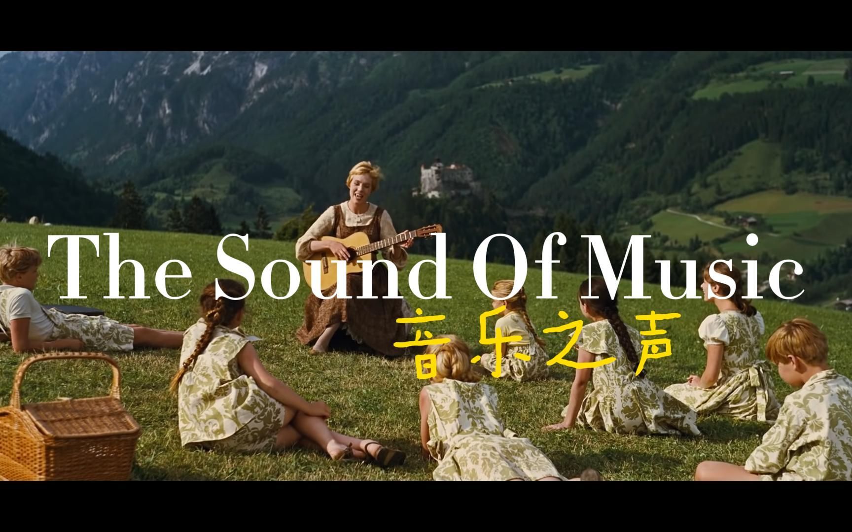 【经典童谣】Julie《哆来咪》奥斯卡经典电影《The Sound of Music》主题曲Do Re Mi哔哩哔哩bilibili