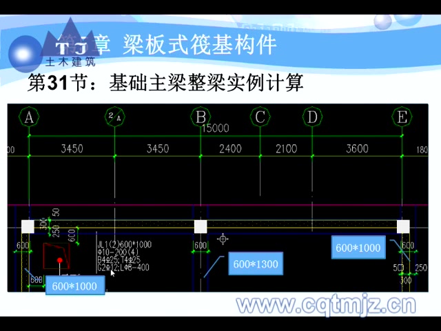 [图]平法识图与钢筋计算全套学习第一部分