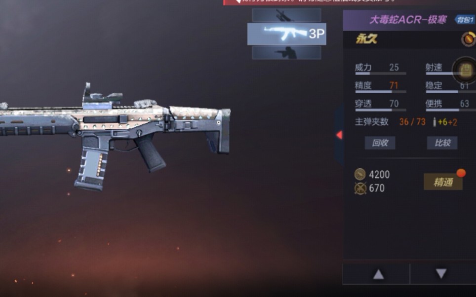 2020上半年的神枪【大毒蛇acr61极寒】