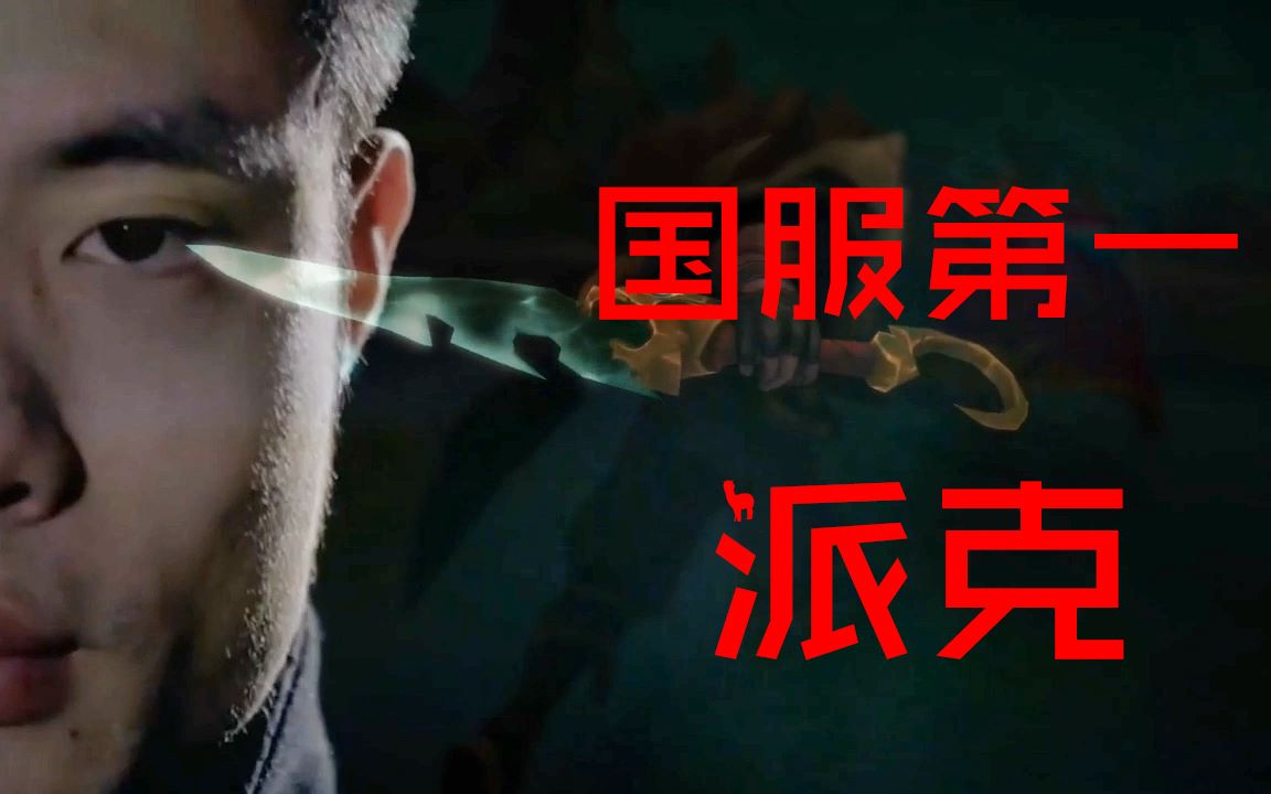 大司马派克1v4瞬间四杀单人灭队,帅得嘛不谈了_哔哩哔哩 (゜-゜)つロ