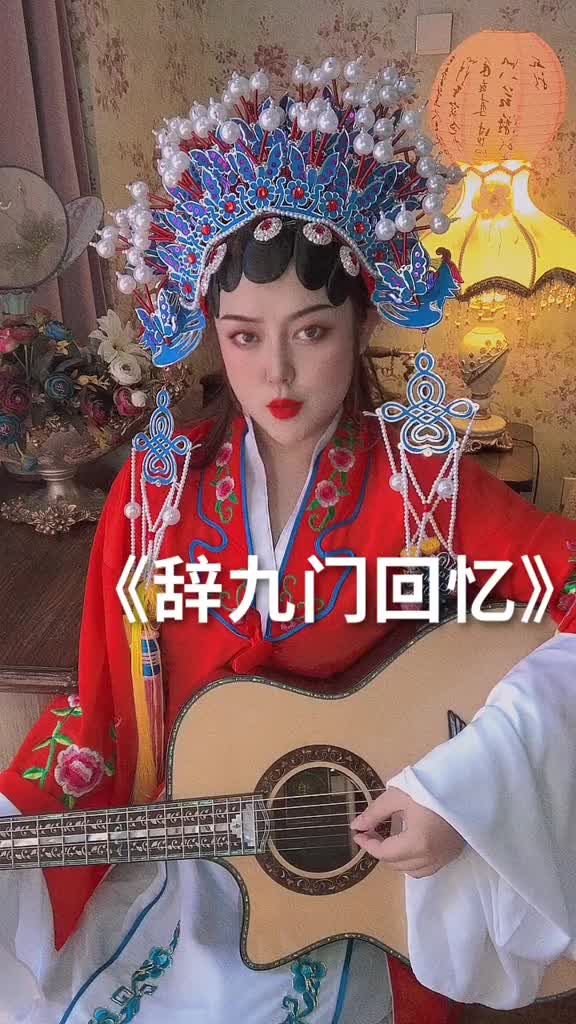 辞九门回忆歌曲 B站