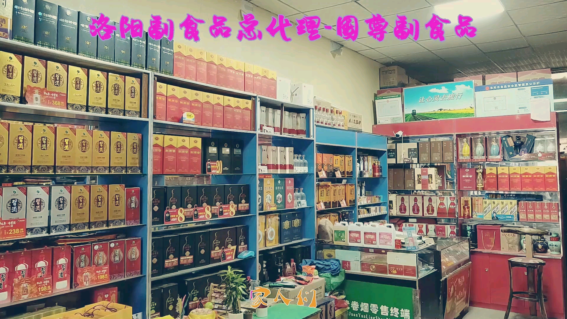 不欺新客,不满老客,真心推荐 #洛阳副食品批发 #洛阳烟酒批发 #五粮液哔哩哔哩bilibili