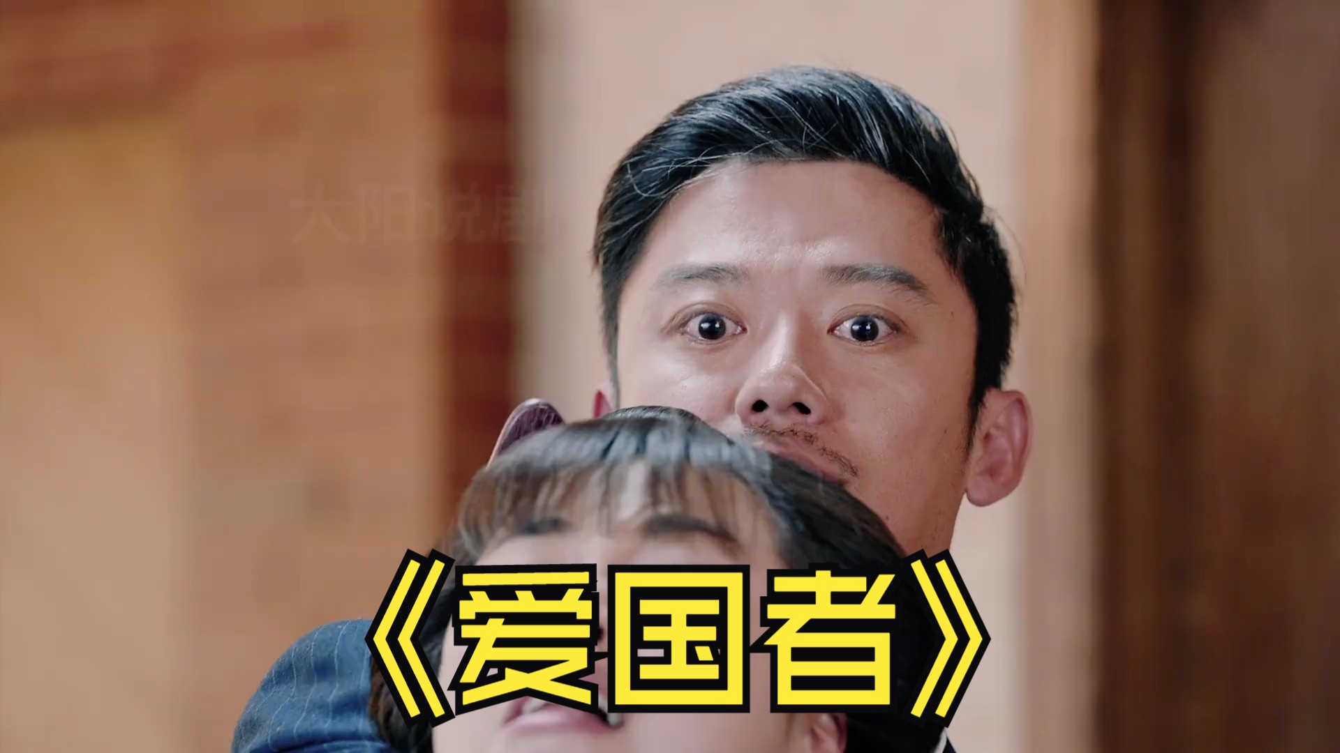 因为丈夫的背叛,女人居然要杀死邻居 #谍战剧 #爱国者 #下集更精彩