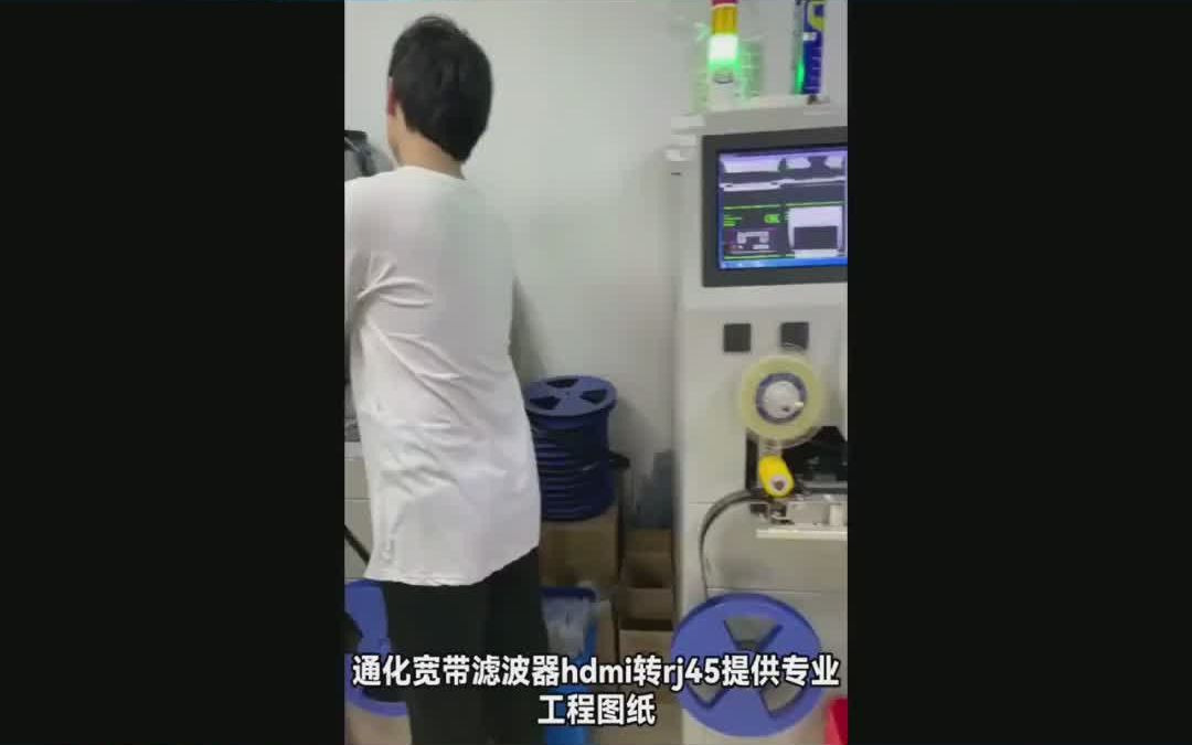 通化 宽带滤波器 hdmi转rj45 提供专业工程图纸哔哩哔哩bilibili