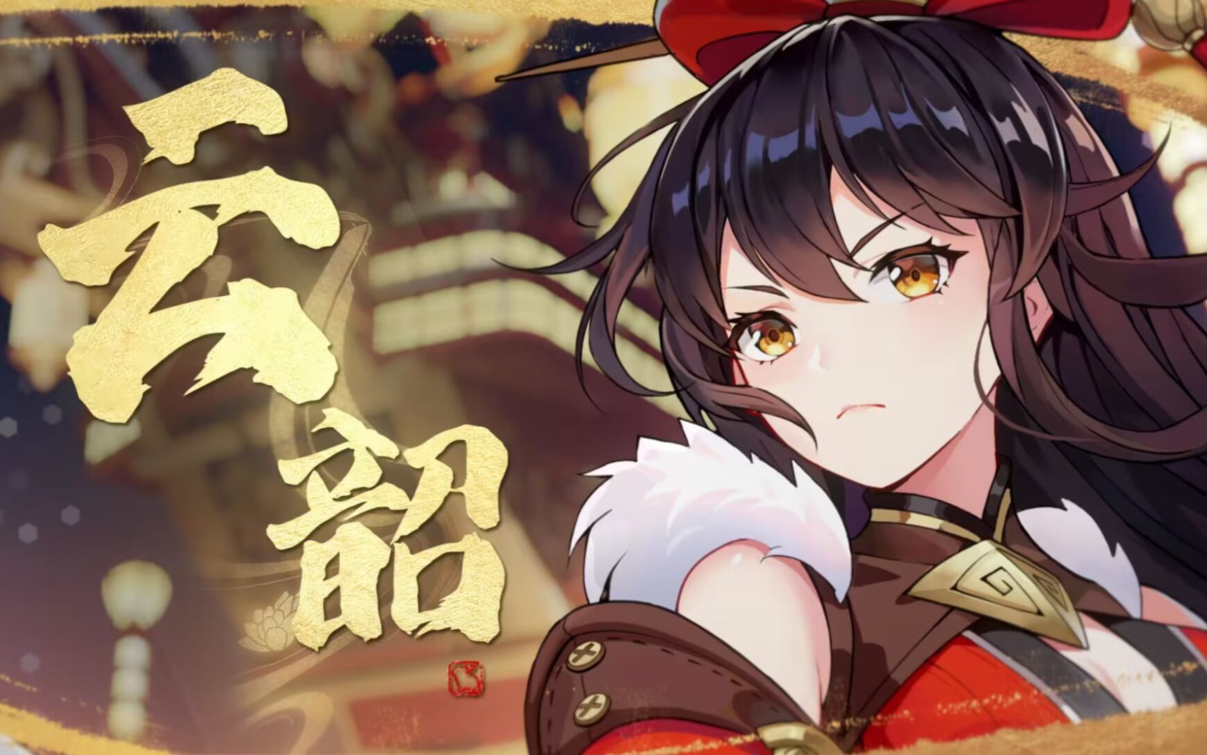 【濑了个濑】云韶首翻【空之要塞:启航】