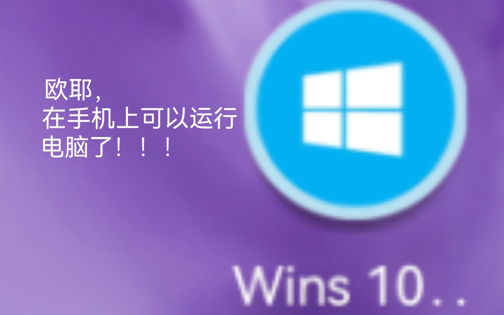 [图]如何下载windowS 10模拟器？（保姆级教程）