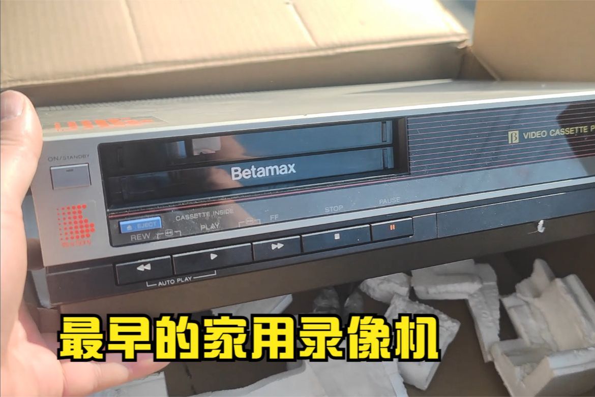 最早的家用录像机其实并非VHS, 而是索尼贝塔Betamax,你见过吗哔哩哔哩bilibili