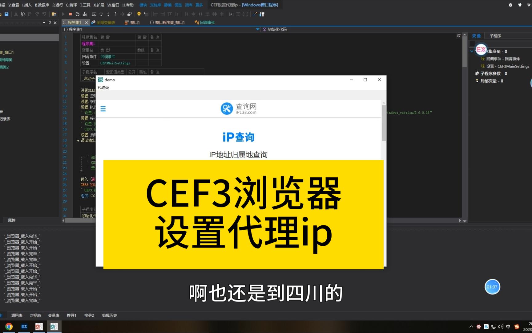 CEF3浏览器设置代理ip哔哩哔哩bilibili