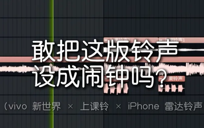 最阴间的铃声