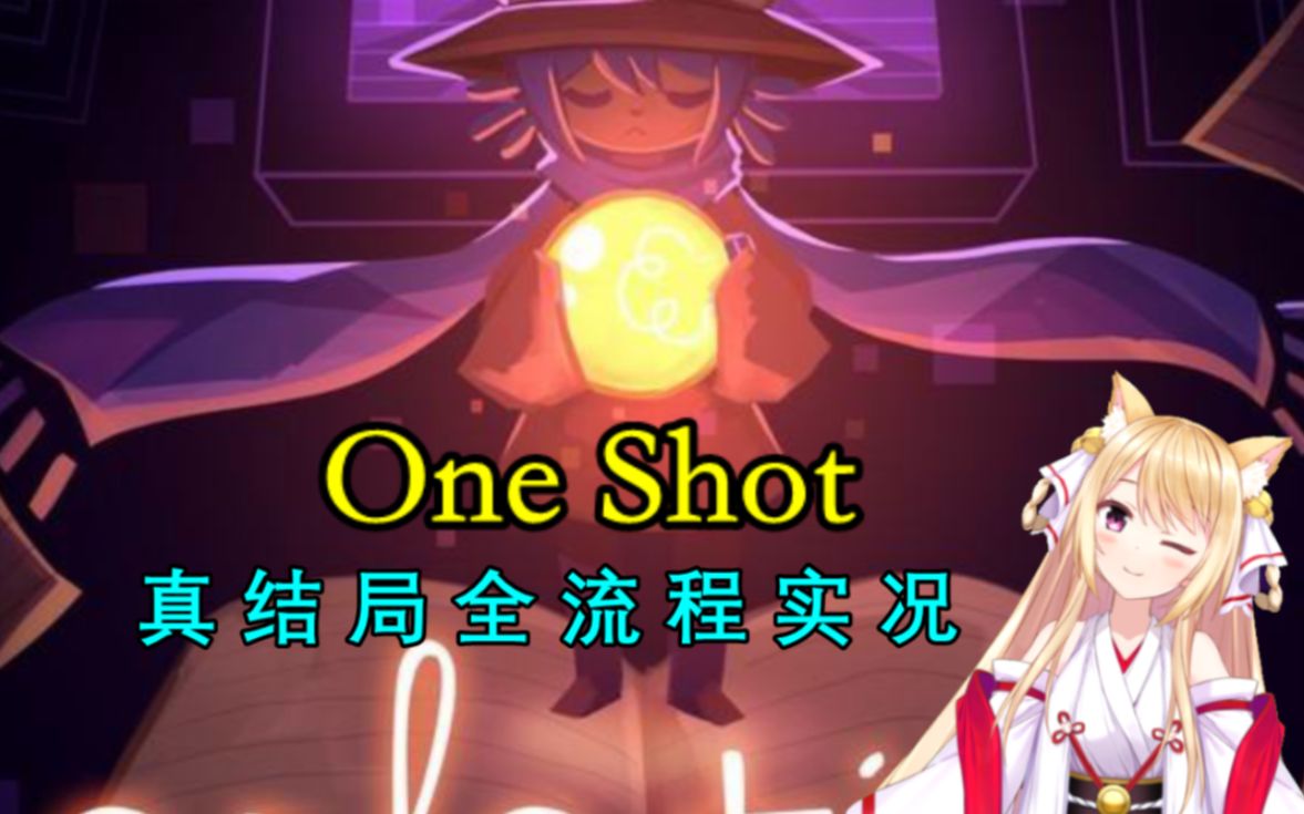 【猫诺】【oneshot】真结局全流程实况,当上帝带猫回家拯救世界