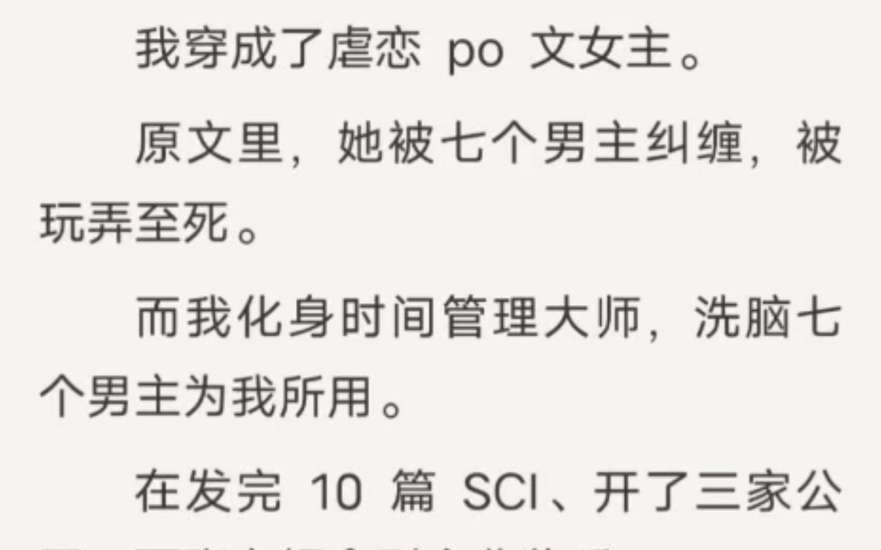 [图]【完结】「这样，我就不会舍得离开你了。」